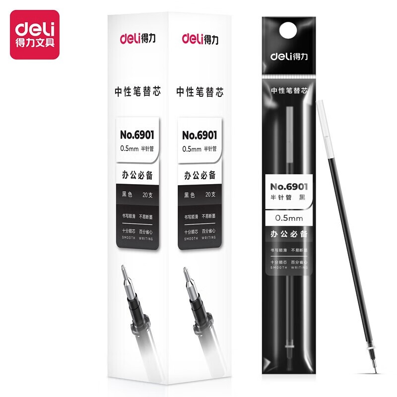 得力（deli） 6901 笔芯 0.5mm （单位：支） 黑色