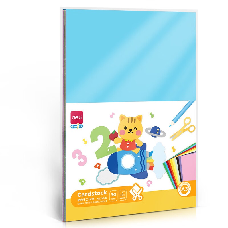 得力（deli） 74803 卡纸 A3 （单位：包） 彩色
