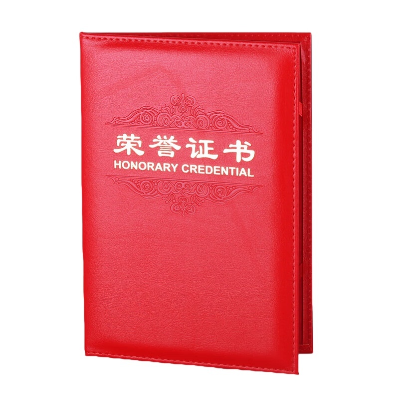 得力（deli） 7580 荣誉证书 6K （单位：本） 红色