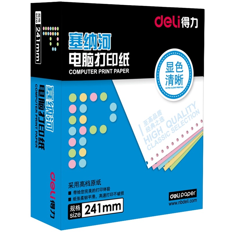 得力（deli） N241-3CS 电脑打印纸 三联一等分 （单位：盒） 彩色