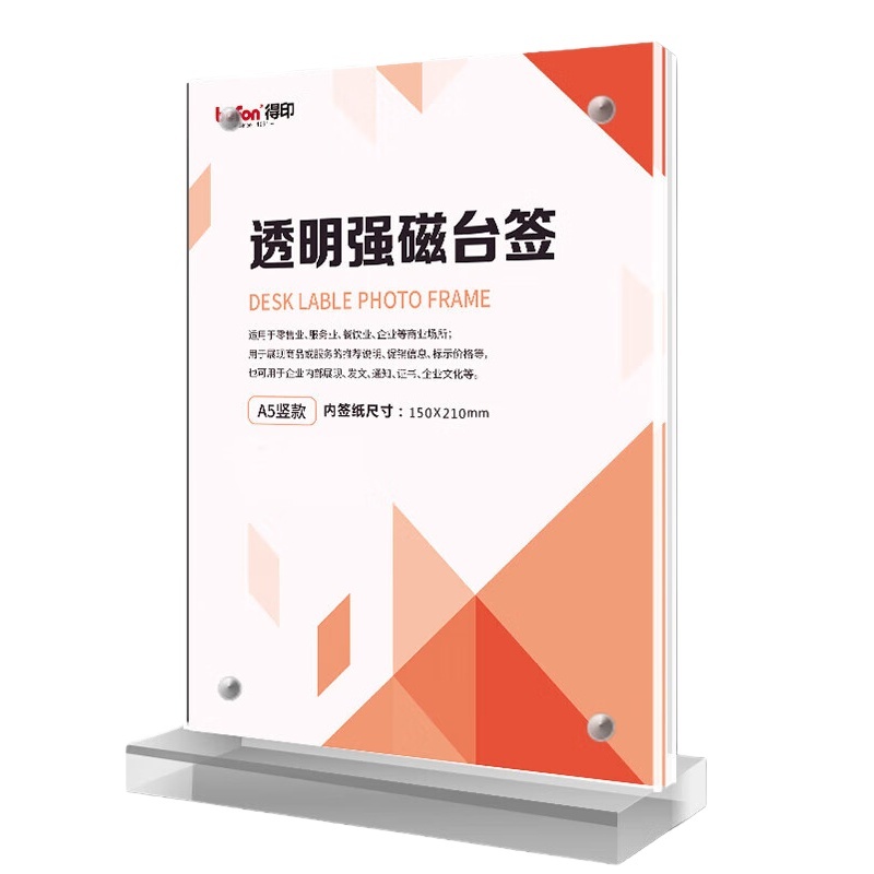 得印（befon） 8870 展示铭牌 A5 （单位：个） 透明色