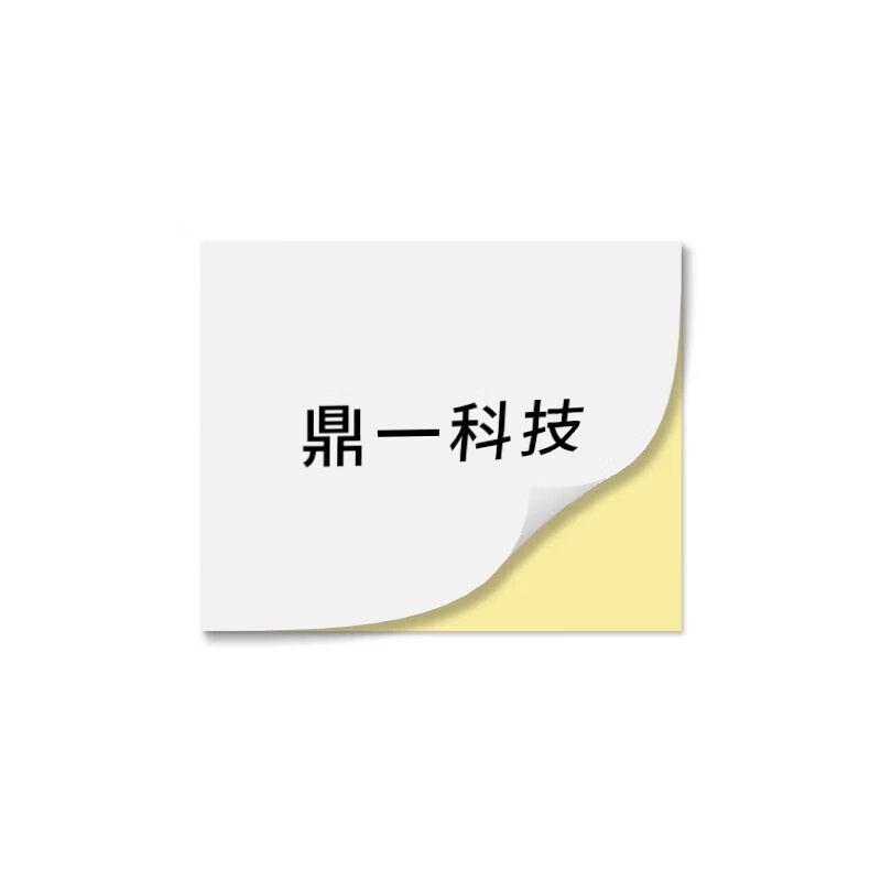 鼎一科技（DY） BQ 标签 200*200mm （单位：张） 白色