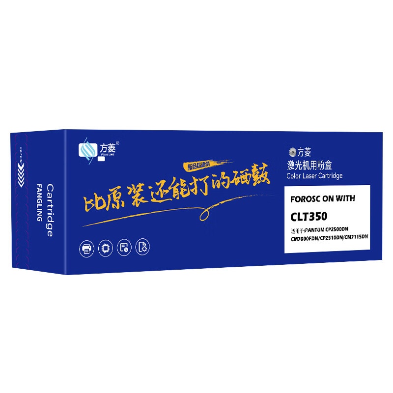 方菱 CLT350C 墨粉盒 1400页 （单位：只） 适用奔图CP2500DN/CM7000FDN/CP2510DN/CM7115DN打印机 蓝色
