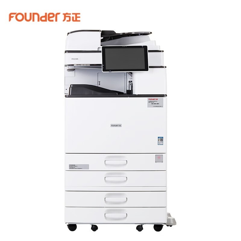 方正(FOUNDER) FR3230SP 黑白数码复合机 A3 （单位：台） 双面输稿器+四纸盒 白色