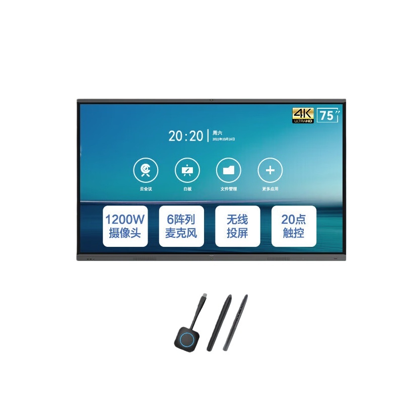 飞利浦 （PHILIPS） 75BDL2151TJ 电子互动演示台 75英寸 （单位：套） 黑色