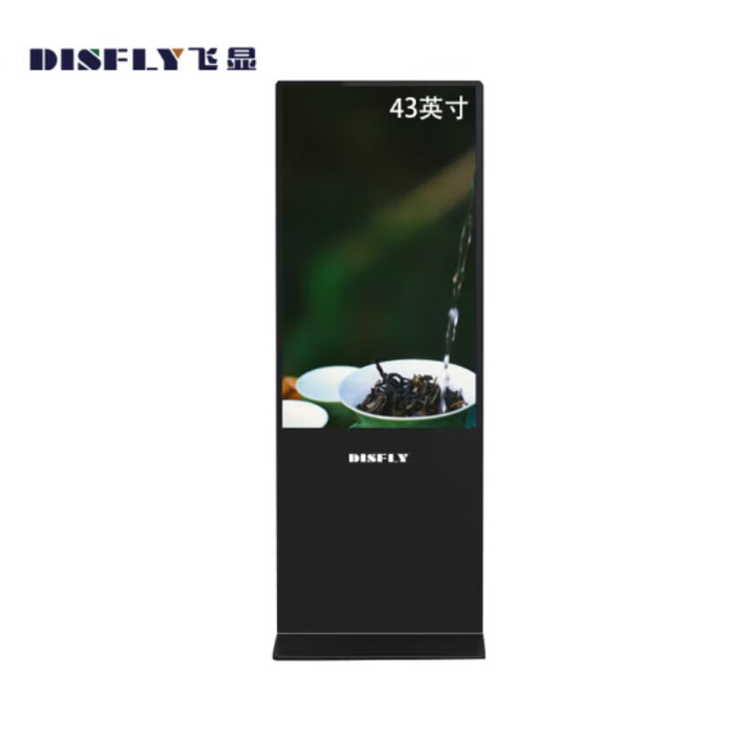 飞显(DISFLY) FX-LHD43L1 广告机 43英寸 （单位：台） 黑色