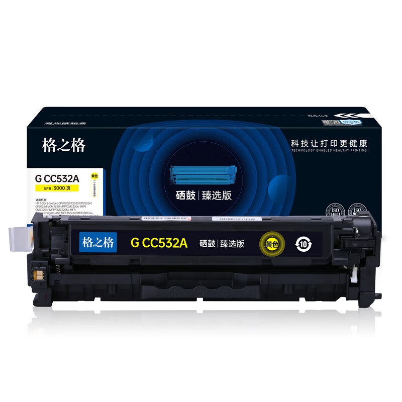 格之格 G CC532A 硒鼓 臻选版 3000页 （单位：支） 适用机型：HP Color LaserJet CP2020/CP2025/n/dn/CM2320 MFP 黄色