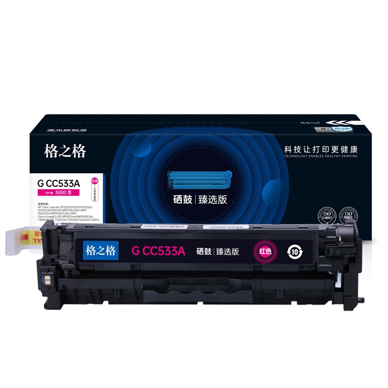 格之格 G CC533A 硒鼓 臻选版 3000页 （单位：支） 适用机型：HP Color LaserJet CP2020/CP2025/n/dn/CM2320 MFP 红色