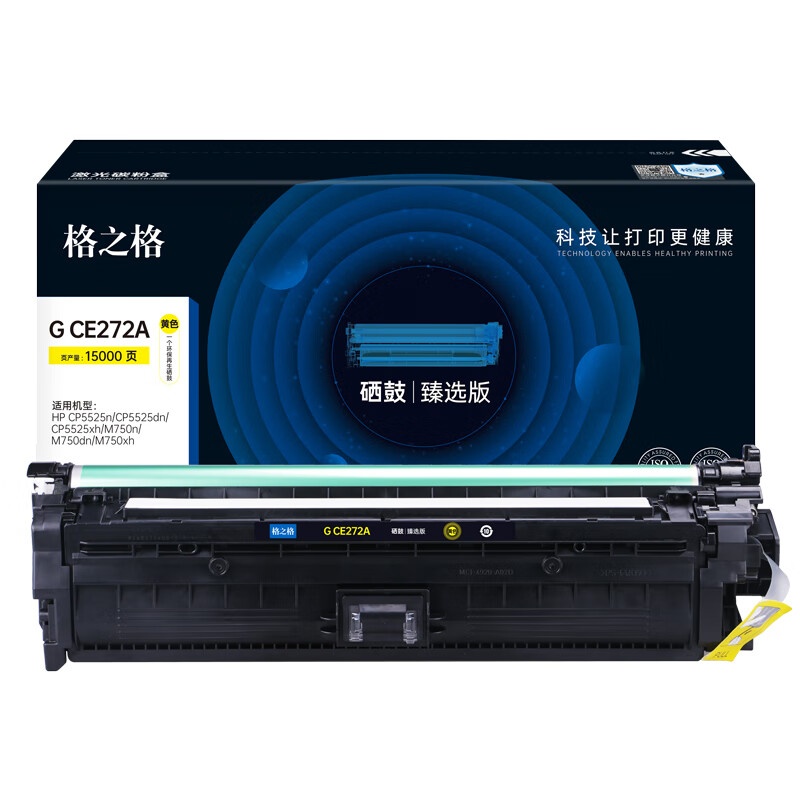 格之格 G CE272A 硒鼓 臻选版 15000页 （单位：支） 适用机型：HP CP5525n/CP5525dn/CP5525xh 黄色