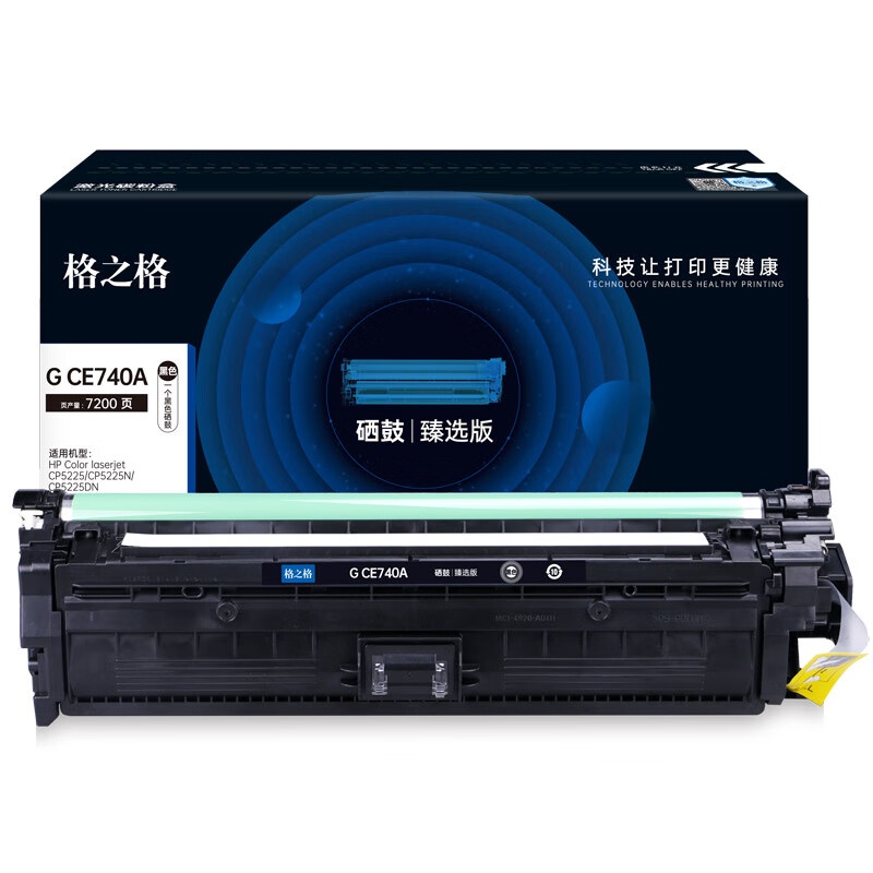 格之格 G CE740A 硒鼓 臻选版 7200页 （单位：支） 适用机型：HP Color laserjet CP5225/CP5225N/CP5225DN 黑色