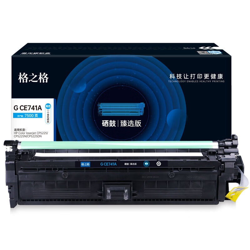 格之格 G CE741A 硒鼓 臻选版 7500页 （单位：支） 适用机型：HP Color laserjet CP5225/CP5225N/CP5225DN 青色