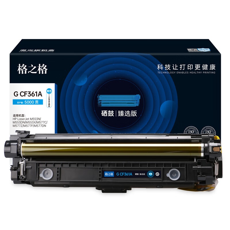 格之格 G CF361A 硒鼓 5000页 （单位：支） 适用机型：HP LaserJet M553N/M553DN/M553X/M577C/M577Z/F/DN 青色