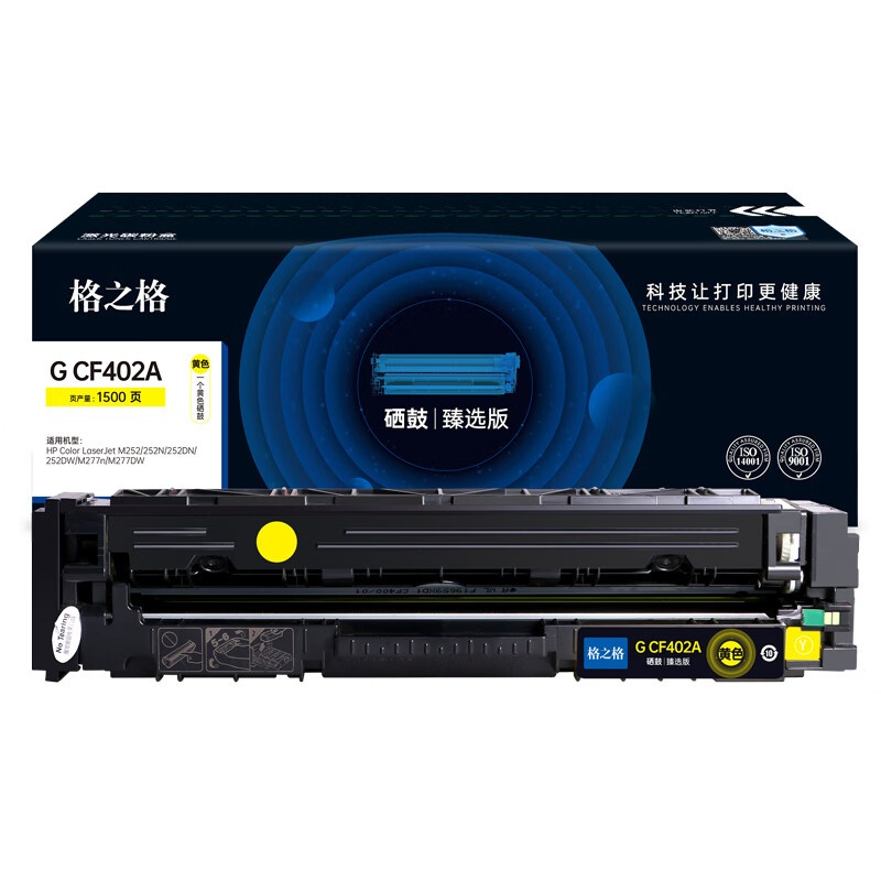 格之格 G CF402A 硒鼓 1500页 （单位：支） 适用机型：HP Color LaserJet M252/252N/252DN/252DW/M277n/DW 黄色