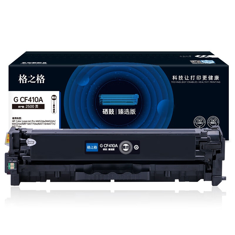 格之格 G CF410A 硒鼓 2500页 （单位：支） 适用机型：HP Color LaserJet M452DW/DN/NW/M477FDW/477DN/NW 黑色