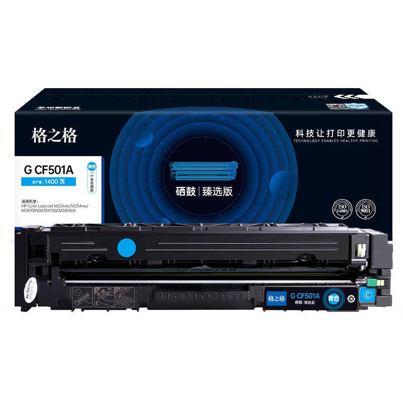 格之格 G CF501A 硒鼓 1400页 （单位：支） 适用机型：HP Colour Laserjet M254dw/nw/M281FDN/FDW/M280NW 青色