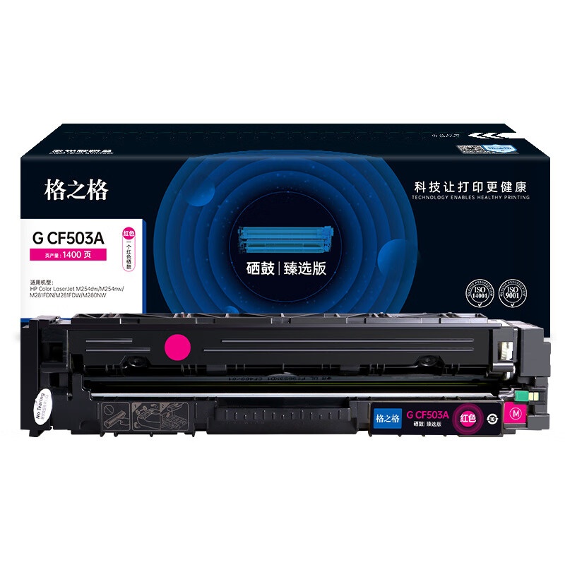 格之格 G CF503A 硒鼓 1400页 （单位：支） 适用机型：HP Colour Laserjet M254dw/nw/M281FDN/FDW/M280NW 红色