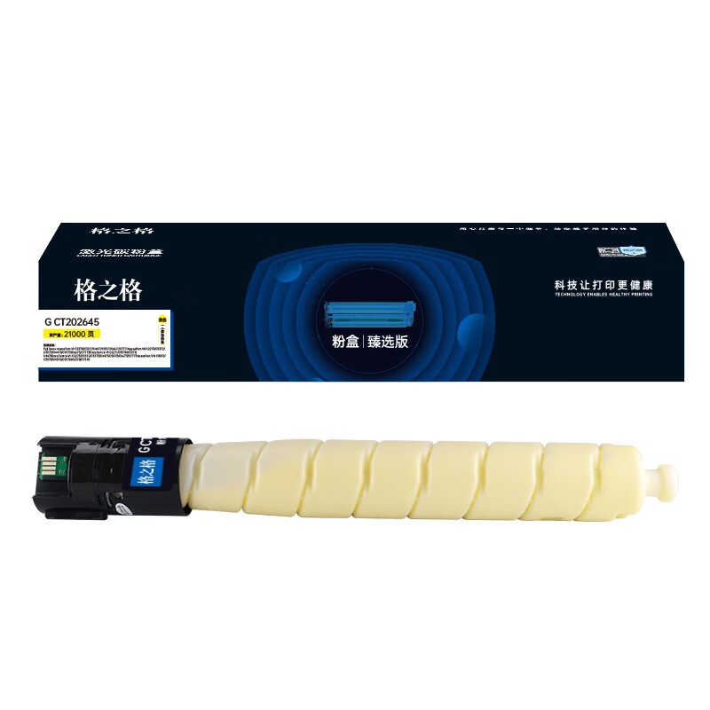 格之格 G CT202645 墨粉盒 21000页 （单位：支） 适用机型：Fuji Xerox ApeosPort-VI C3370/C3371/C4471 黄色