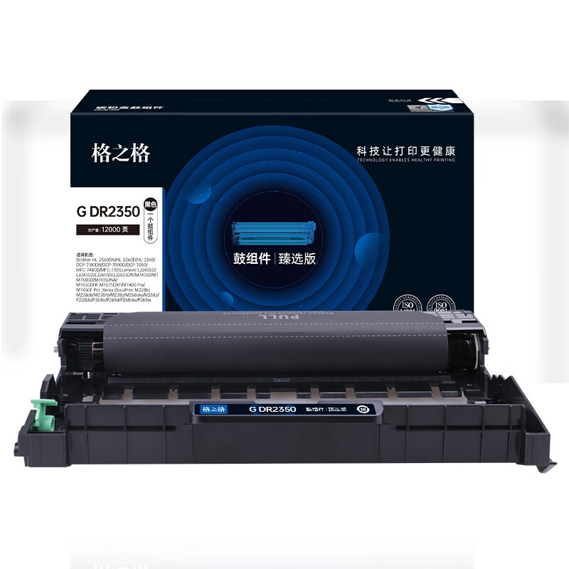 格之格 G DR2350 鼓组件 12000页 （单位：支） 适用机型：Brother HL-2560DN/HL-2260/D/DCP-7180DN 黑色
