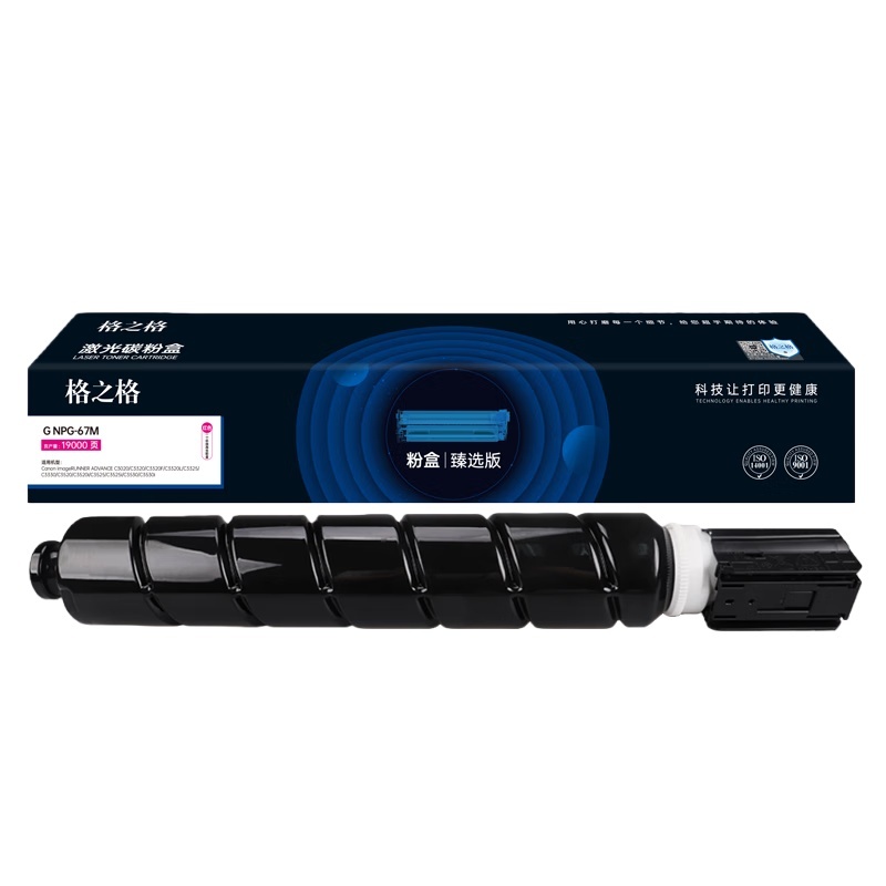 格之格 G NPG-67M 墨粉盒 19000页 （单位：支） 适用机型：Canon IR CAdvance C3020/3320/3325/3330/3520 红色