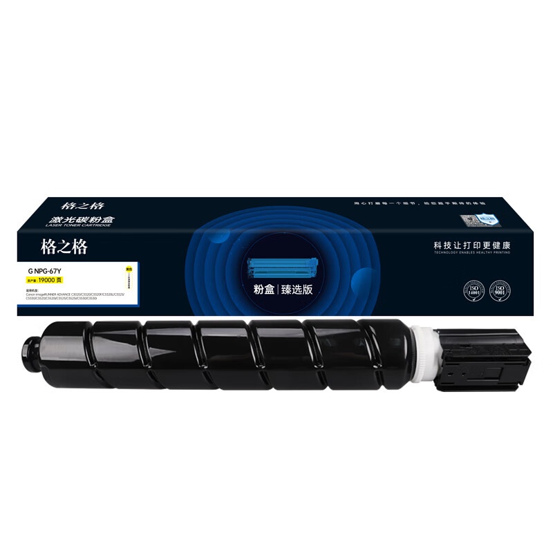 格之格 G NPG-67Y 墨粉盒 19000页 （单位：支） 适用机型：Canon IR CAdvance C3020/3320/3325/3330/3520 黄色