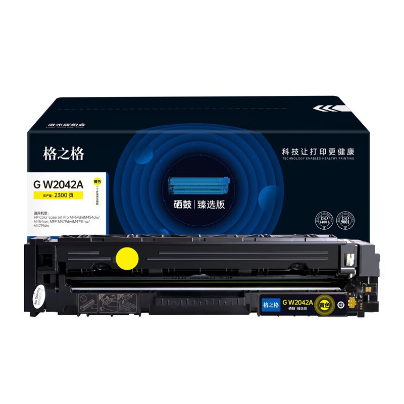 格之格 G W2042A 硒鼓 2300页 （单位：支） 适用机型：HP Color LaserJet Pro M454dn/dw/MFP M479dw/fdn 黄色