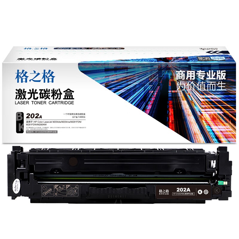 格之格 NT-CH202FBK 硒鼓 1400页 （单位：支） 黑色