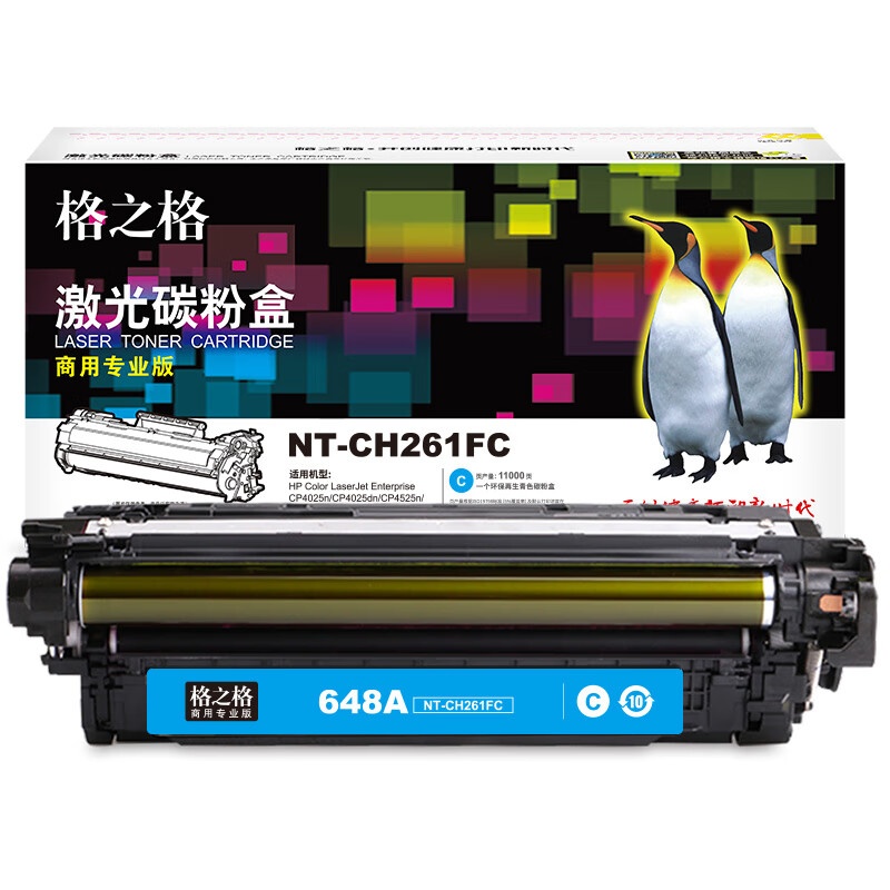 格之格 NT-CH261FC 硒鼓 11000页 （单位：支） 青色