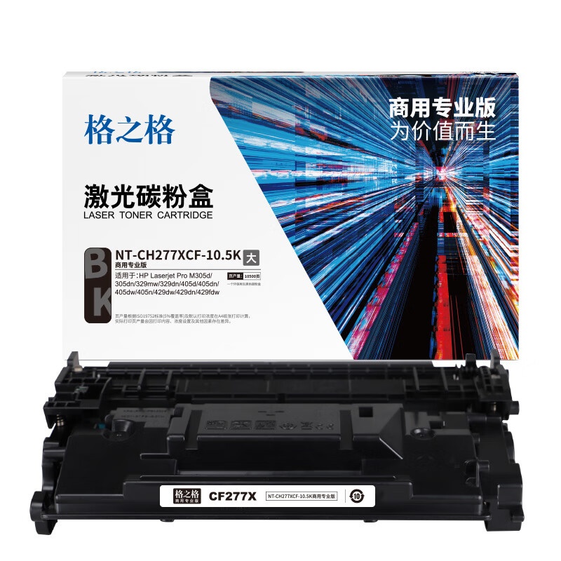格之格 NT-CH277XCF-10.5K 硒鼓 10500页 （单位：支） 黑色