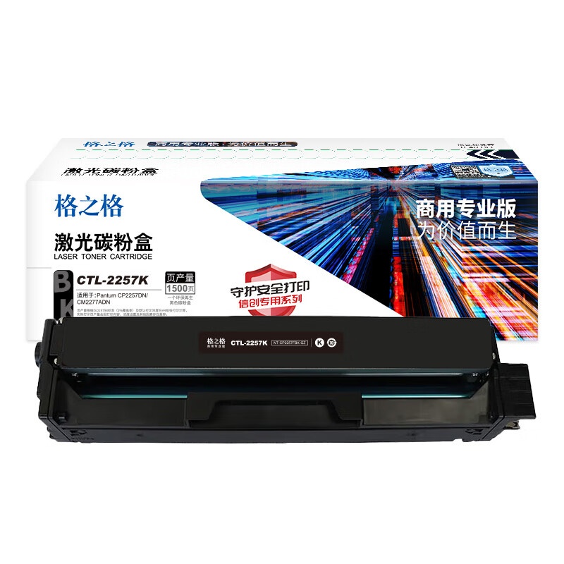格之格 NT-CP2257FBK-GZ 硒鼓 1500页 （单位：支） 黑色