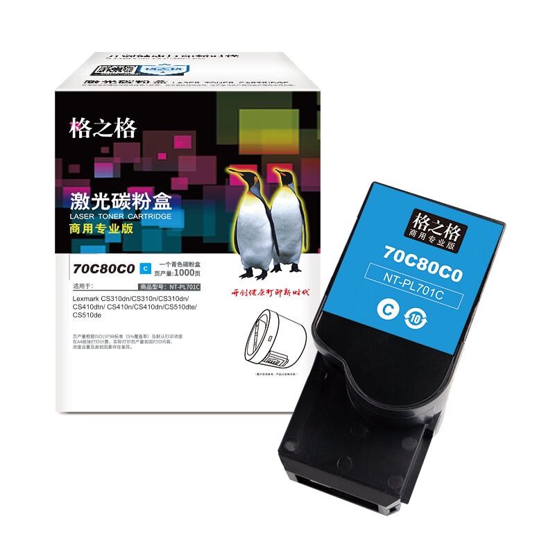 格之格 NT-PL701C 硒鼓 1000页 （单位：支） 青色