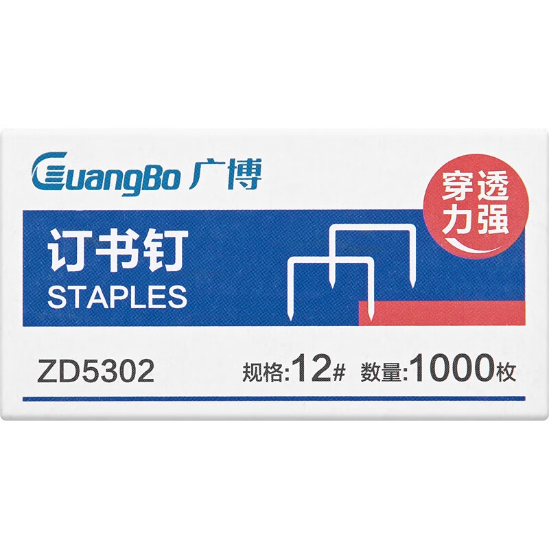 广博(GuangBo) ZD5302 订书针 1000枚/盒 10盒/组 （单位：组） 银色