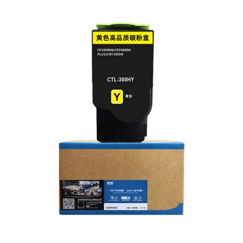 国际 CTL-300HY 墨粉盒 5000页 （单位：支） 适用奔图PANTUM CP2506DN PLUS /CM7105DN/CP2300DN 黄色