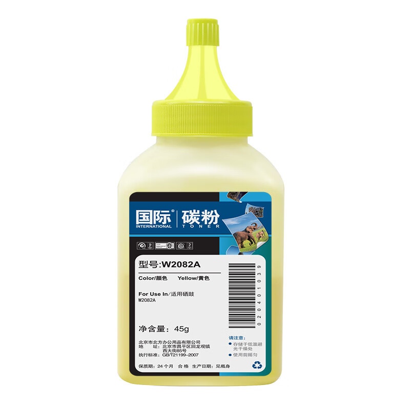国际 W2082A 碳粉 45g （单位：瓶） 适用HP惠普MFP178nw179fnw150a150nw 黄色