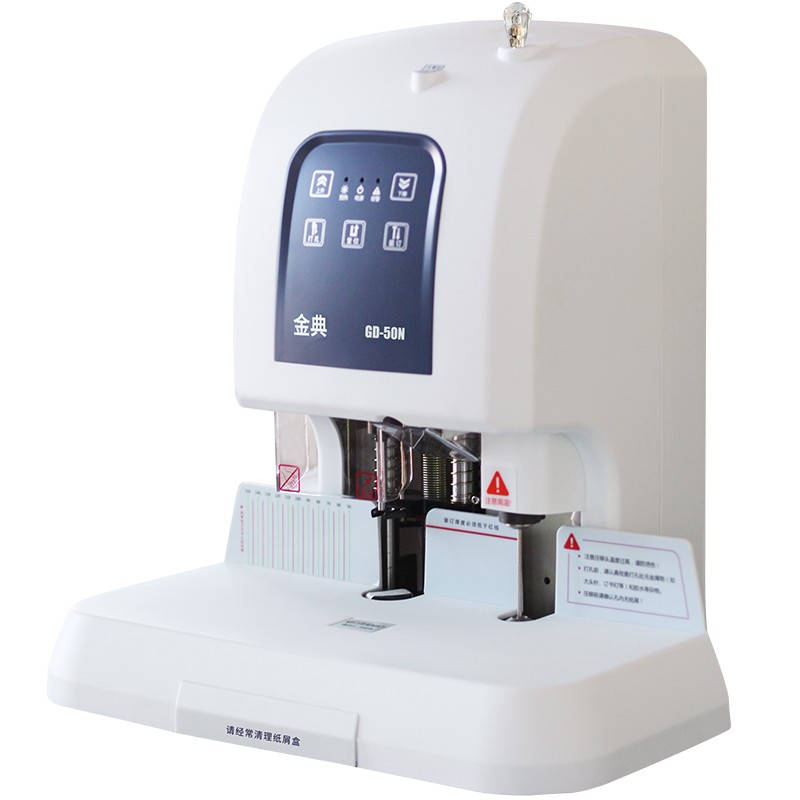 金典（GOLDEN） GD-50N 财务凭证装订机 电动升级版 （单位：台）