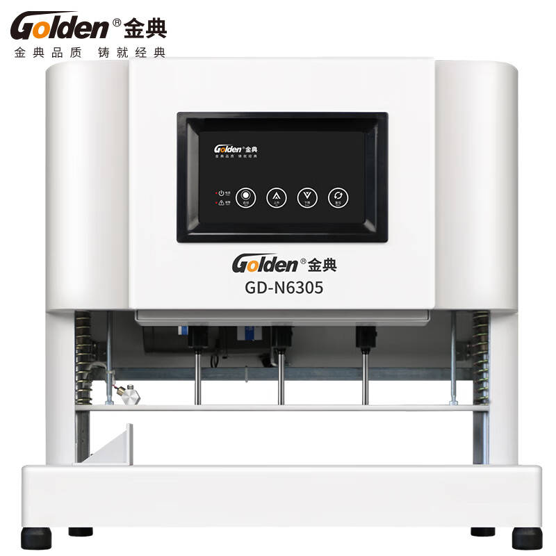 金典（GOLDEN） GD-N6305 三孔财务装订机 带穿线台 （单位：台）