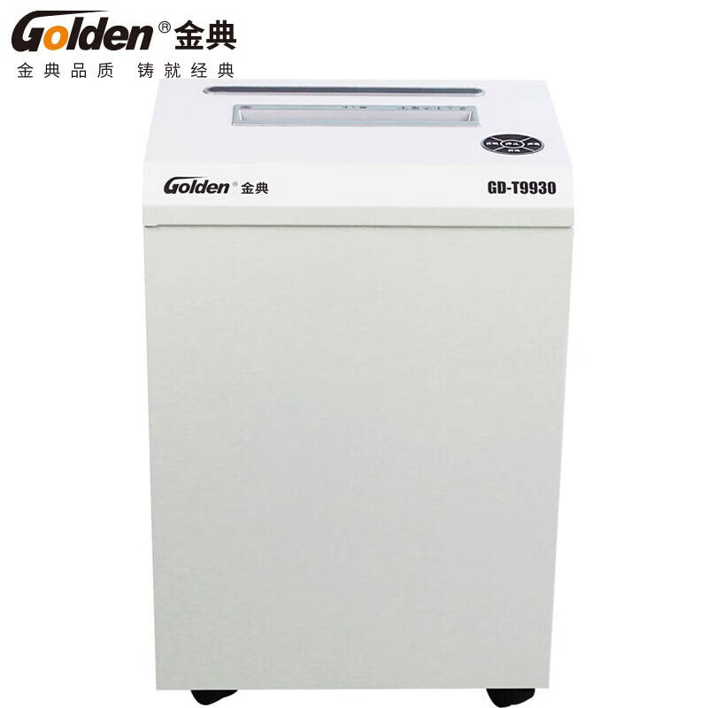 金典（GOLDEN） GD-T9930 碎纸机 30L （单位：台）