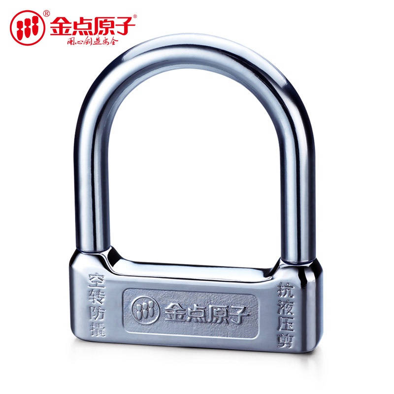 金点原子 9212 U型锁 空转叶片锁芯 （单位：把）