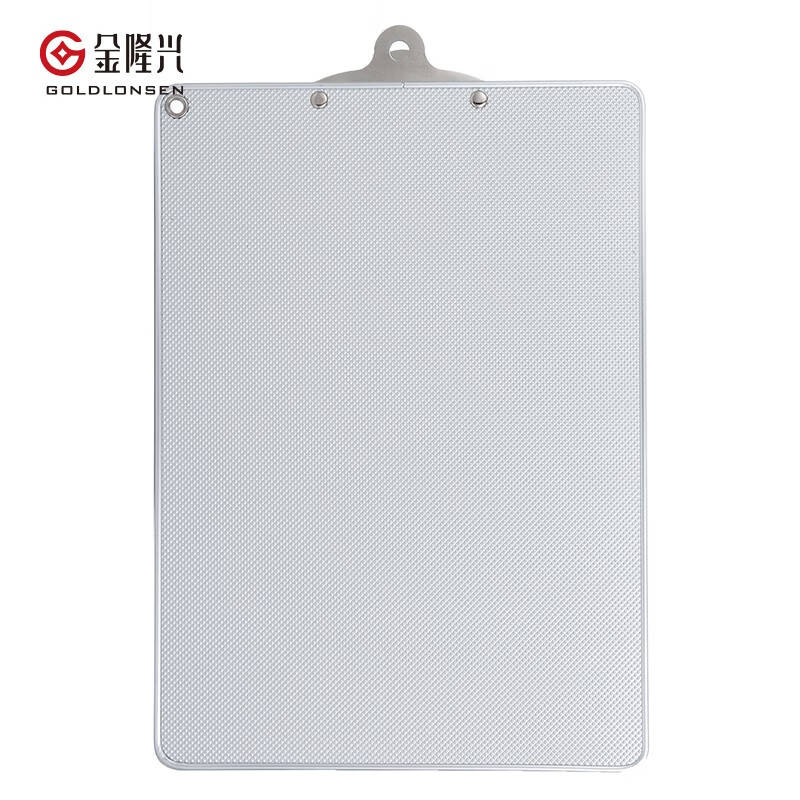 金隆兴（Glosen） C1085 板夹 A4 （单位：个）