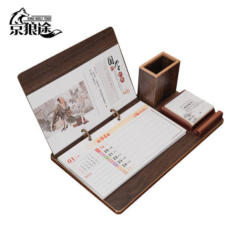 京狼途 JLT-TL01 台历 170mm*300mm （单位：个） 棕色