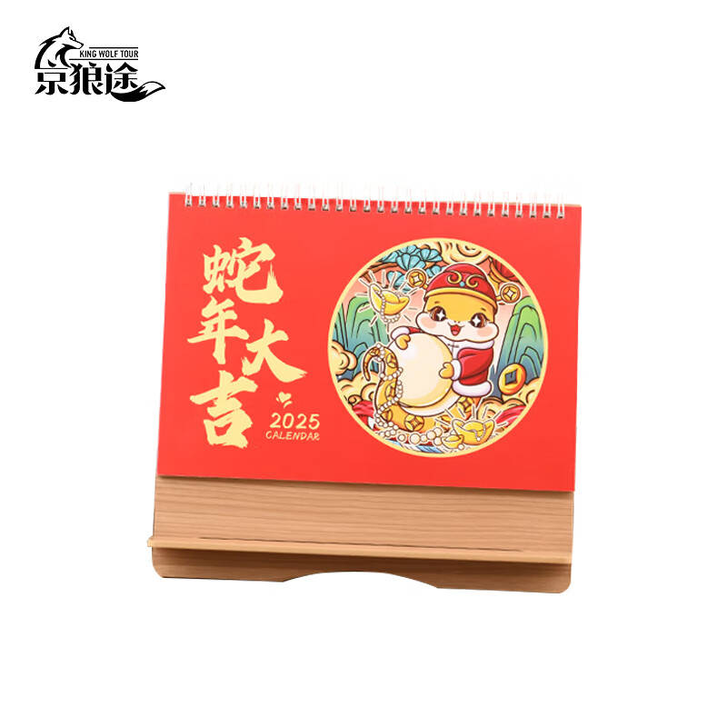 京狼途 JLT-TL02 台历 255mm*210mm*80mm （单位：个） 棕色