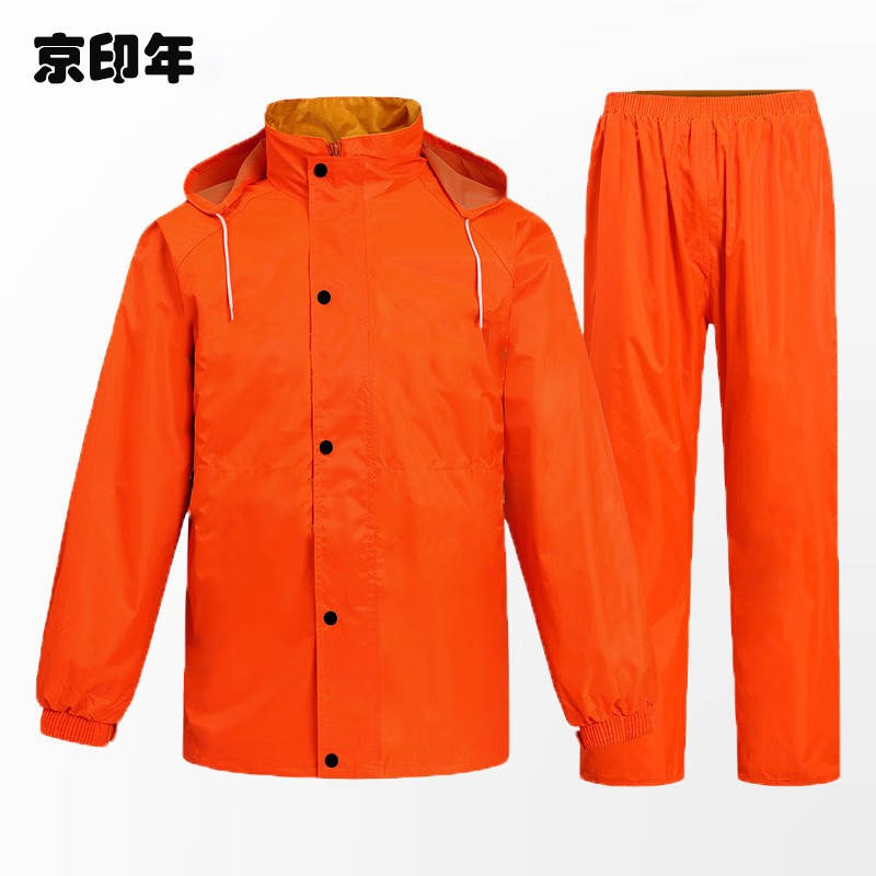 京印年 JYN-23 分体式雨衣 均码 （单位：件） 橙色