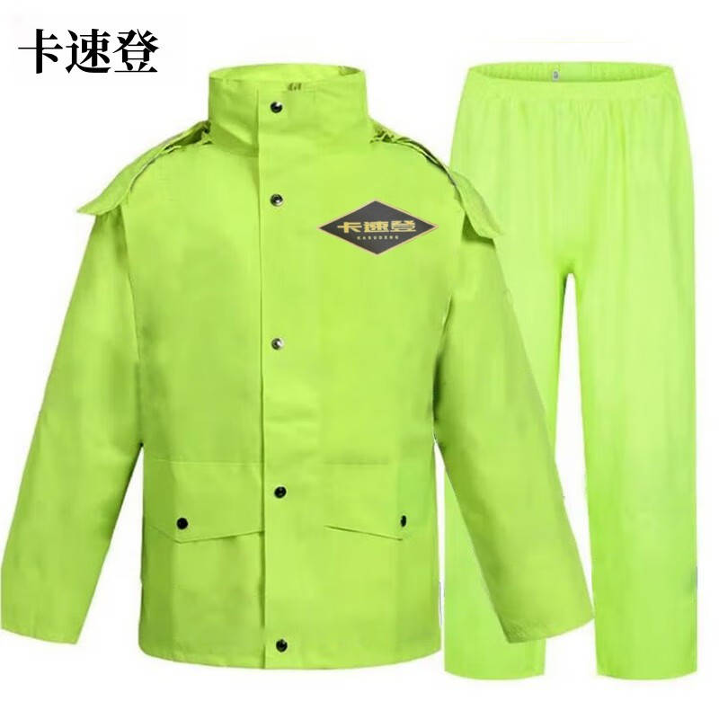 卡速登（KASUDENG） KSD-FT02 连帽分体式雨衣 均码 （单位：件） 荧光色