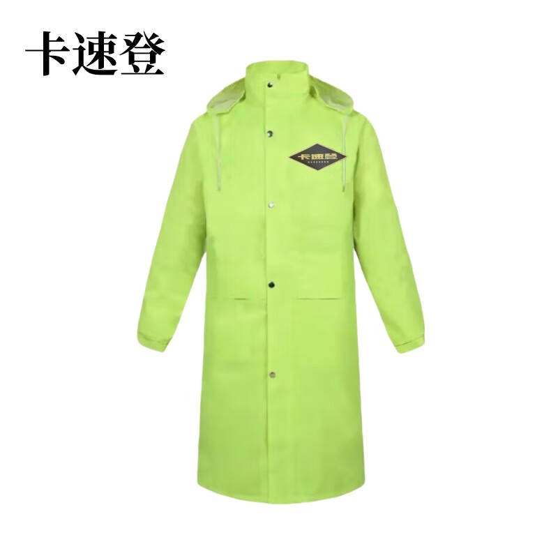 卡速登（KASUDENG） KSD-FT04 连帽分体式雨衣 均码 （单位：件） 荧光色