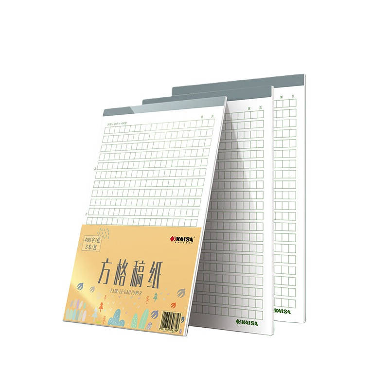 凯萨（KAISA） KSP-0001 稿纸 方格 3本/套 （单位：套） 彩色