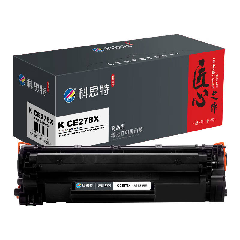 科思特 K CE278X 硒鼓 匠心版 3000页 （单位：支） 适用惠普P1566/1600/P1606 黑色