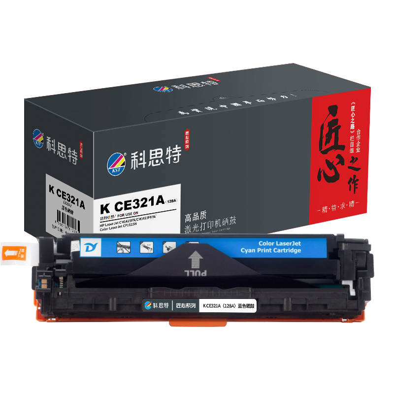 科思特 K CE321A（128A） 硒鼓 匠心版 1400页 （单位：支） 适用惠普 CP1520/1521n/1525N/CM1415FN 蓝色