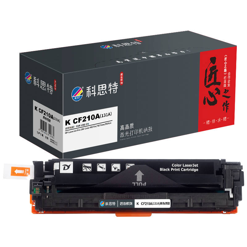 科思特 K CF210A（131A） 硒鼓 匠心版 2200页 （单位：支） 适用惠普267M/251n/hp131A 黑色