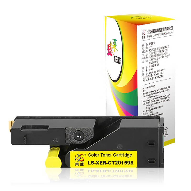 莱盛（laser） LS-XER-CT201598 硒鼓 1400页 （单位：只） 适用于XEROX DocuPrint CP105b/CP205/CP215/CM205b/CM215 黄色