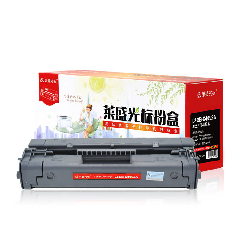 莱盛光标 LSGB-C4092A 粉盒 2500页 （单位：支） 适用于HP LJ-1100/1100 黑色