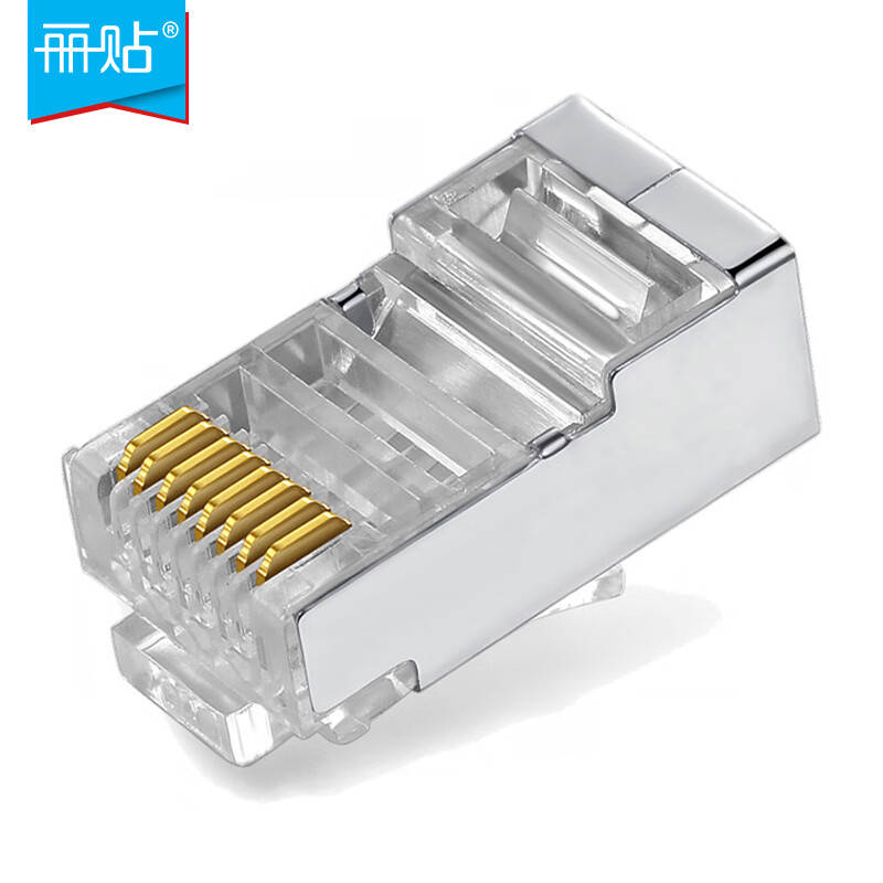 丽贴 LN-SJT05-P 网络水晶头 50 个/包 （单位：包）